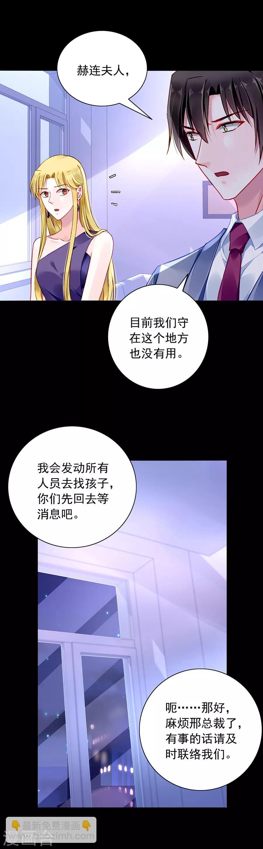 第143话 监控系统被侵入！