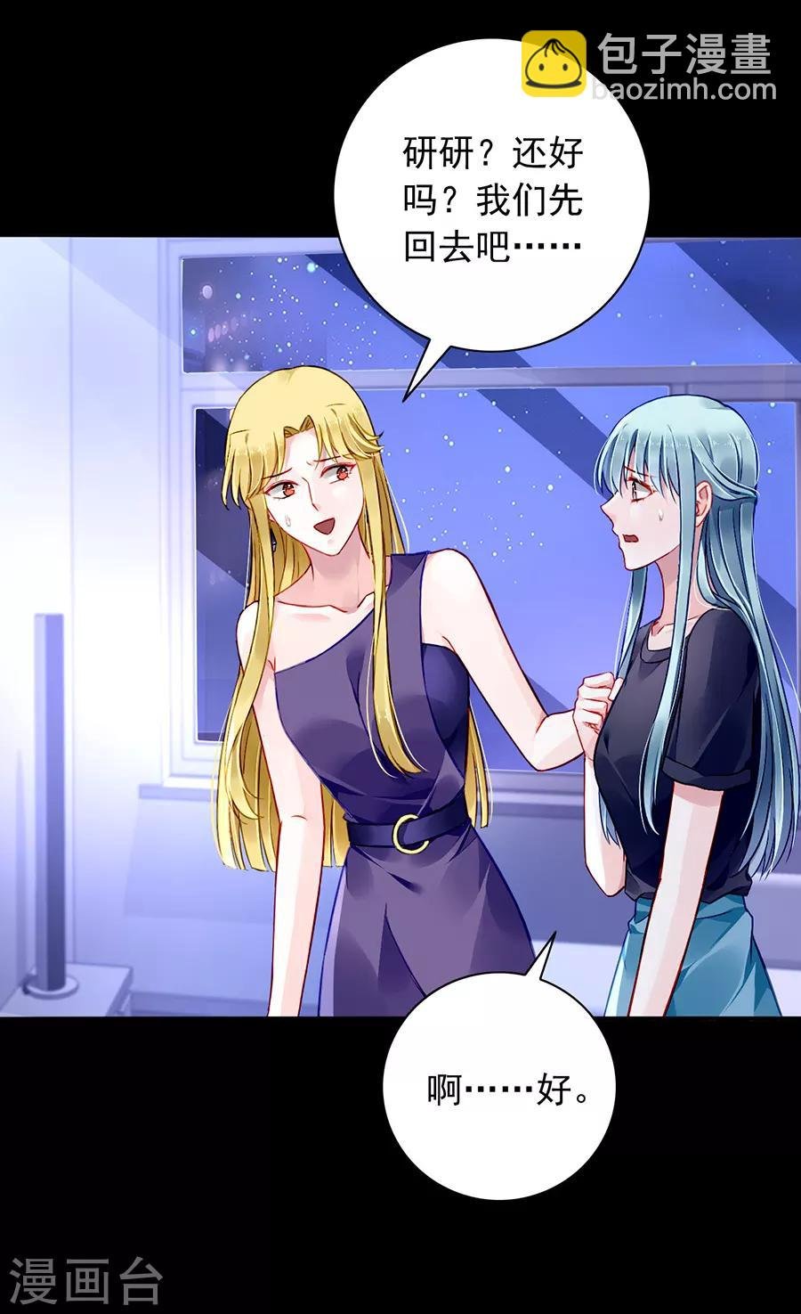 第143话 监控系统被侵入！