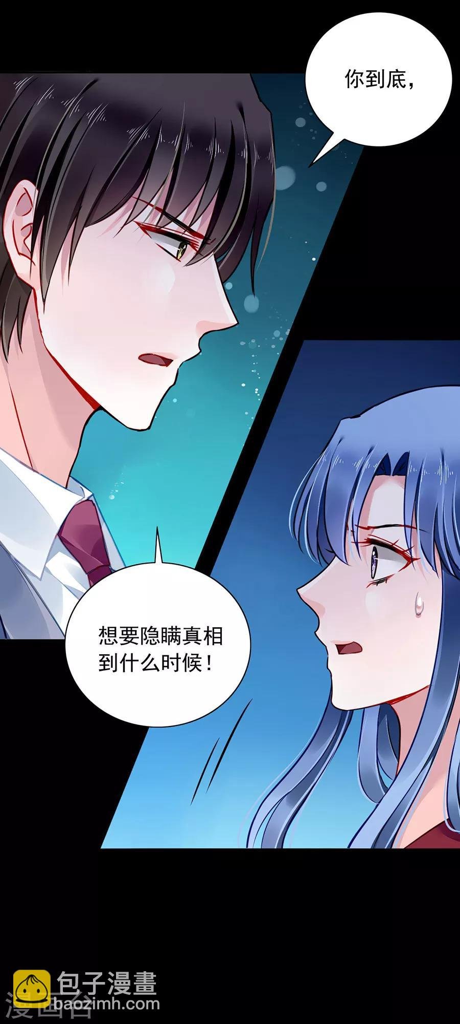 第145话 狡辩