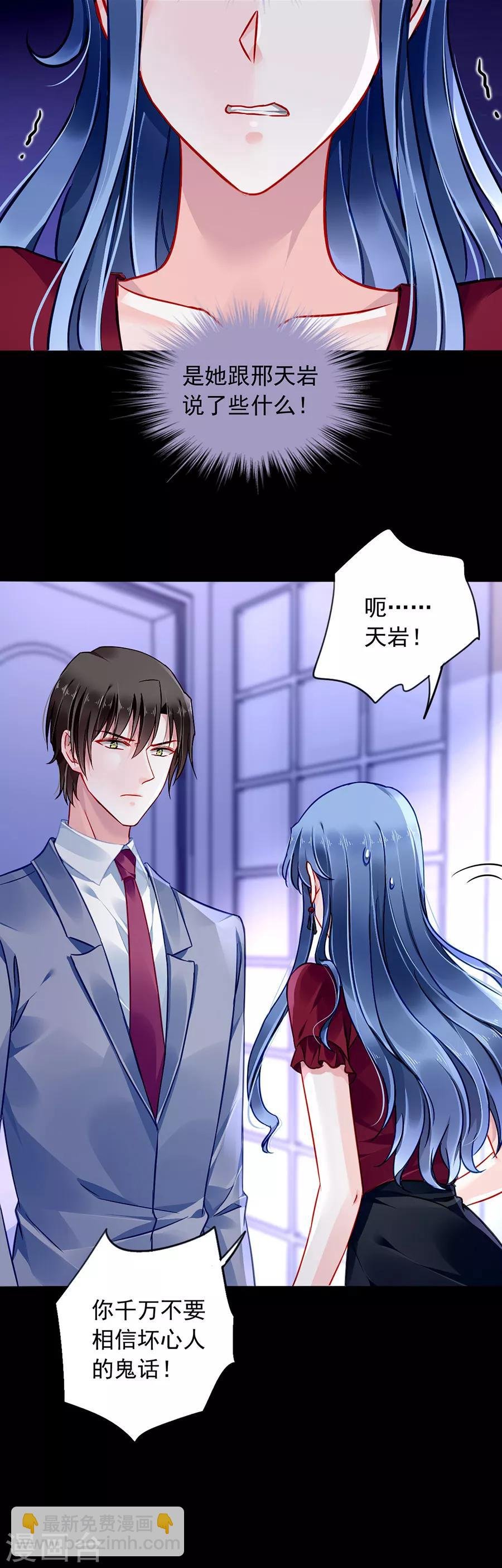 第145话 狡辩