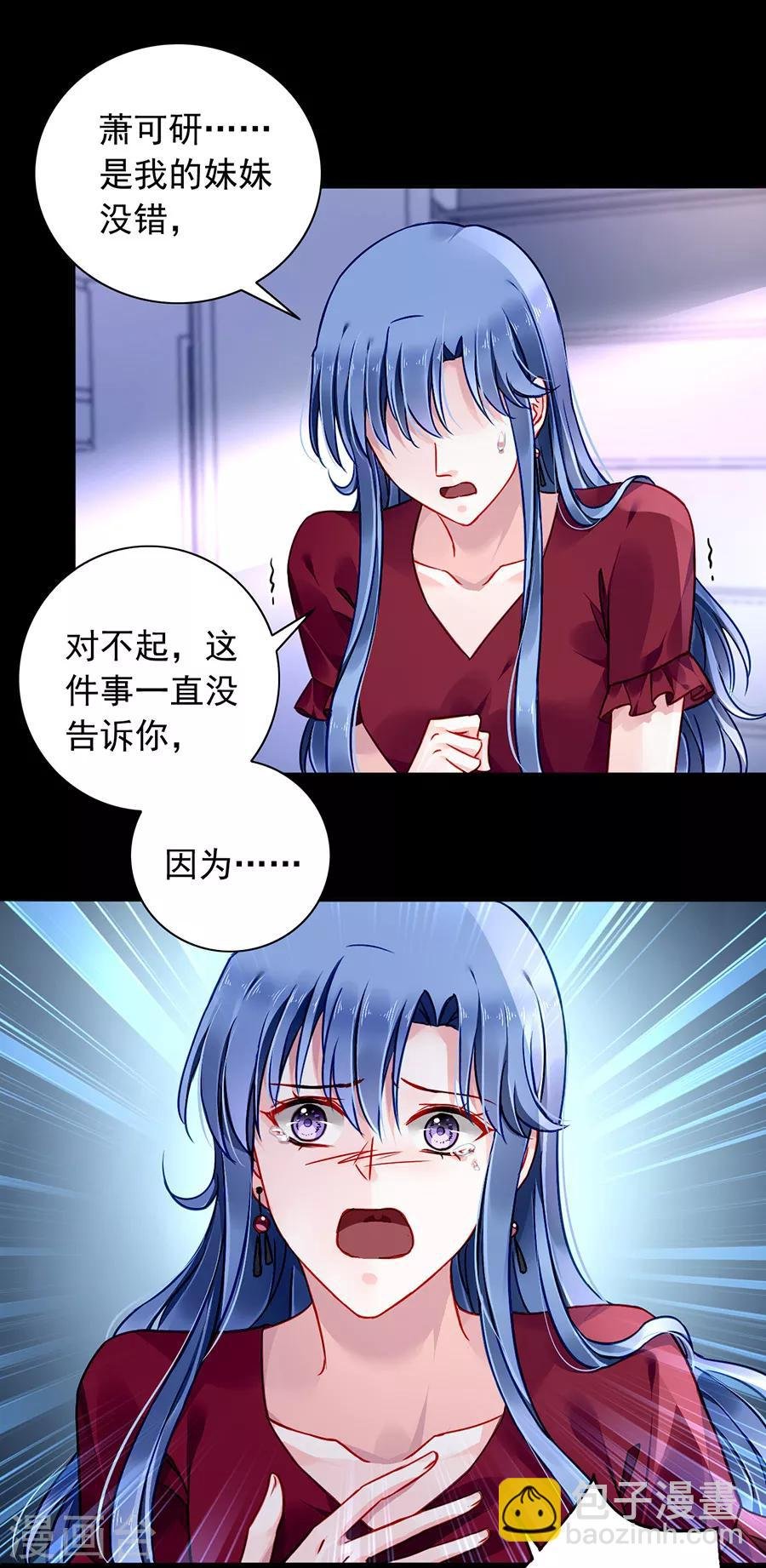 第145话 狡辩
