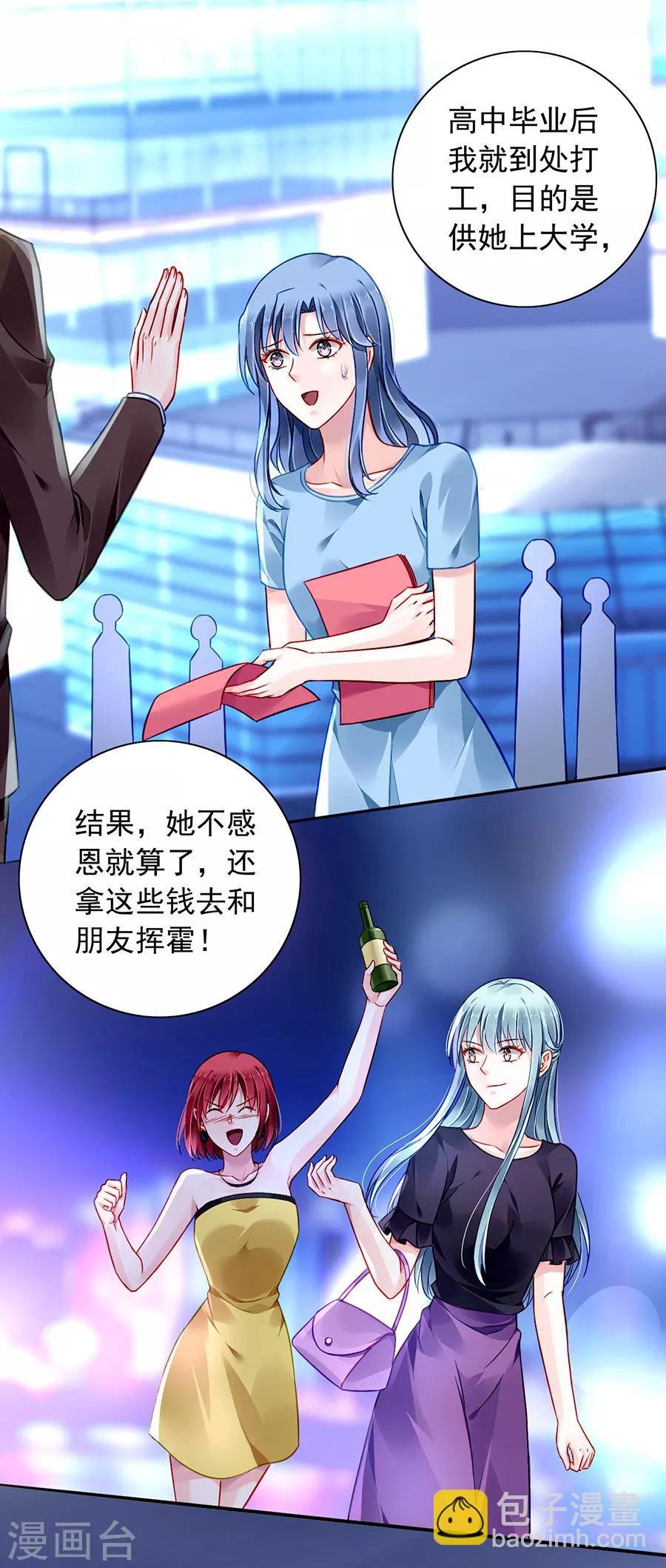 第145话 狡辩