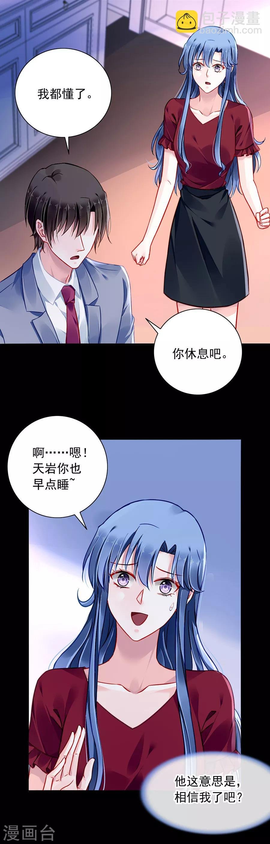 第145话 狡辩