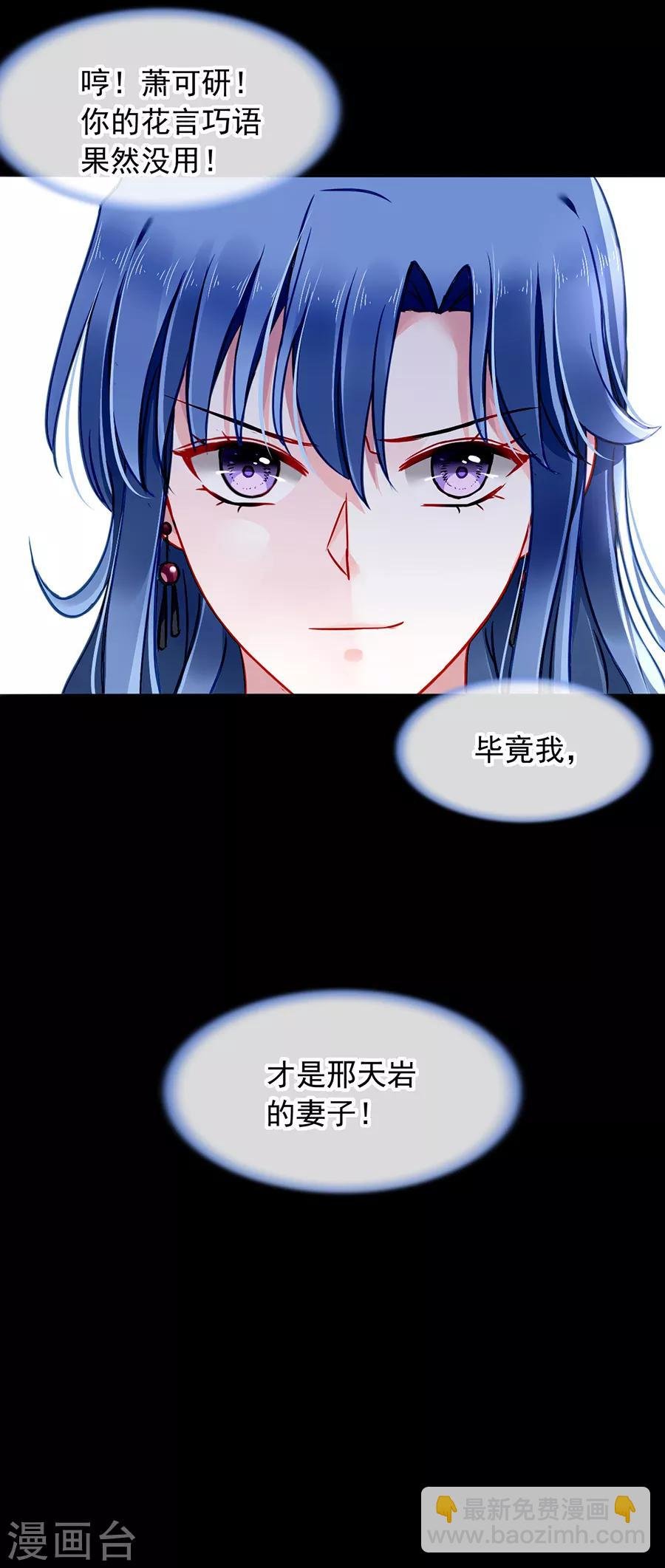 第145话 狡辩