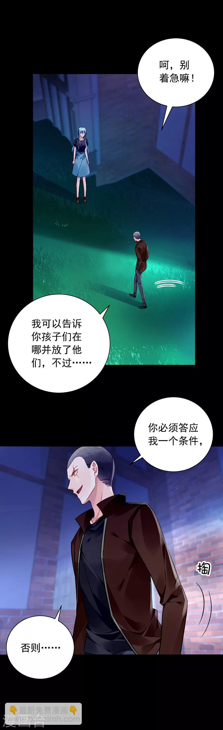 第146话 独自赴约