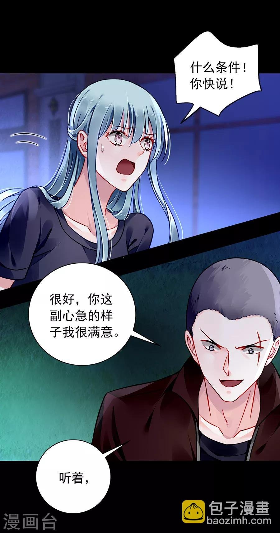 第146话 独自赴约