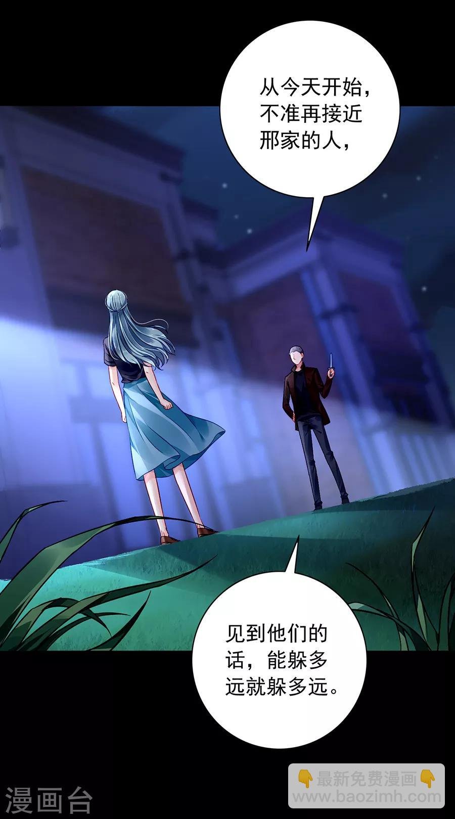 第146话 独自赴约