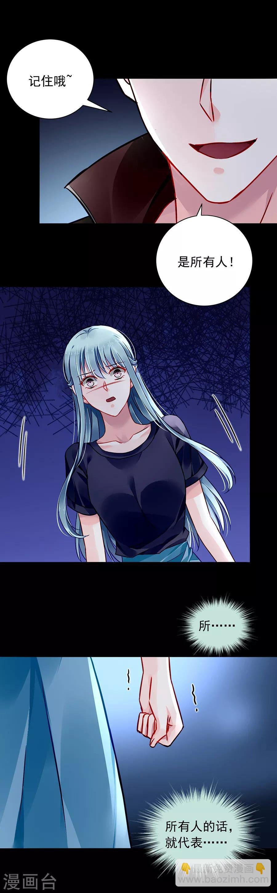 第146话 独自赴约