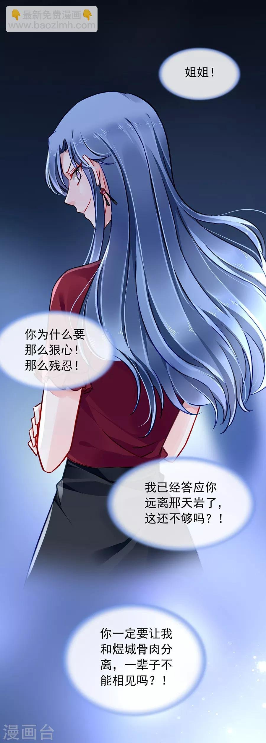 第146话 独自赴约