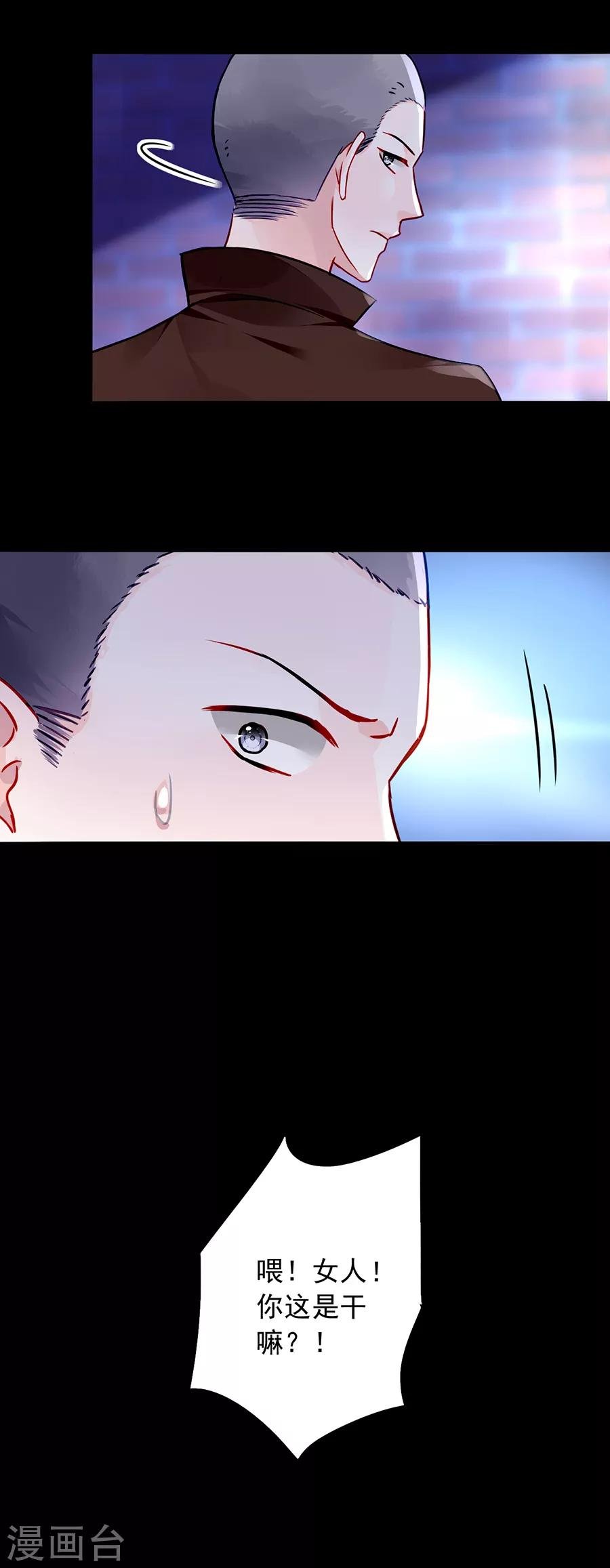 第146话 独自赴约