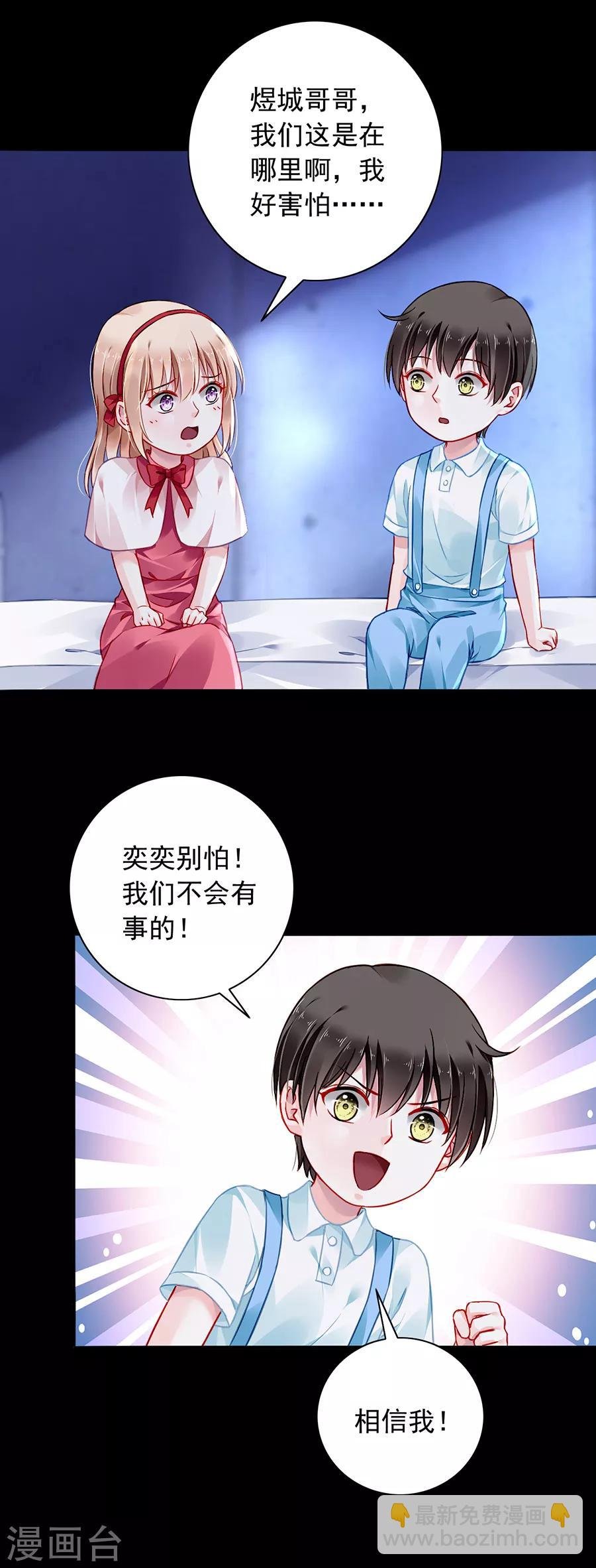 第146话 独自赴约