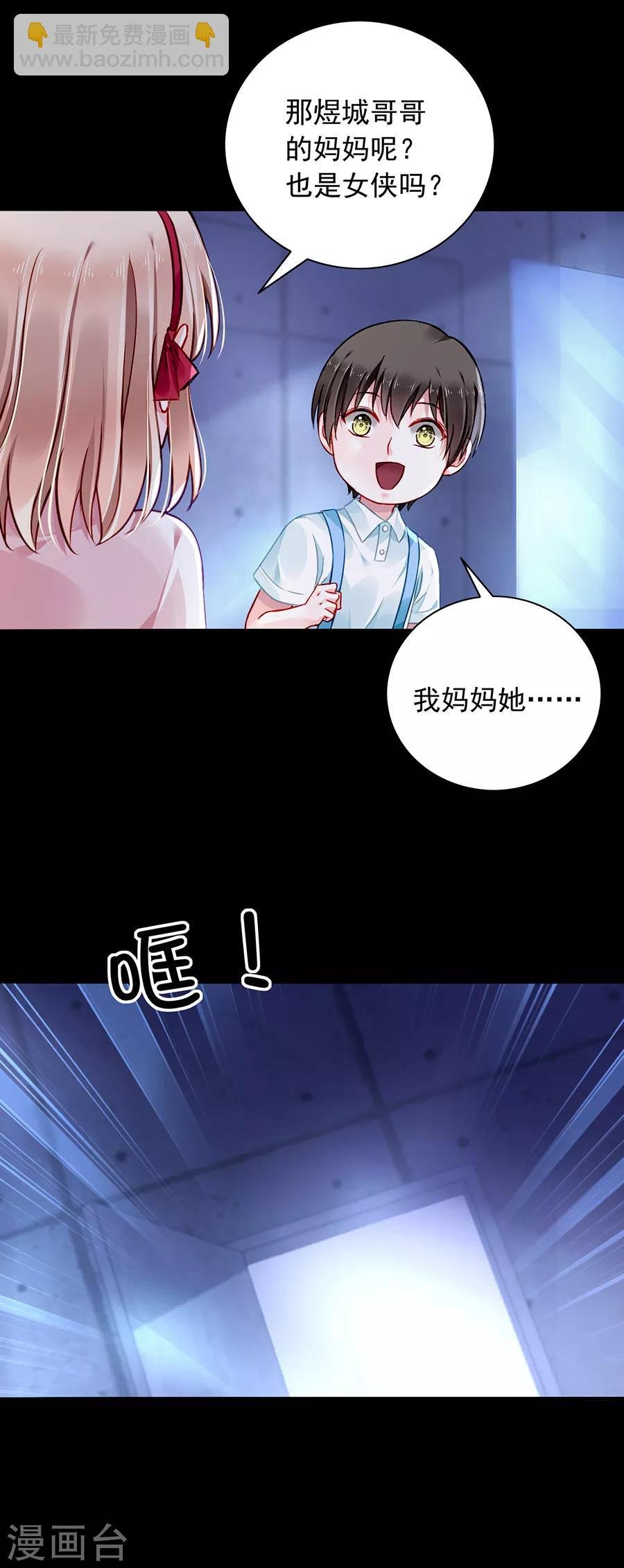 第146话 独自赴约