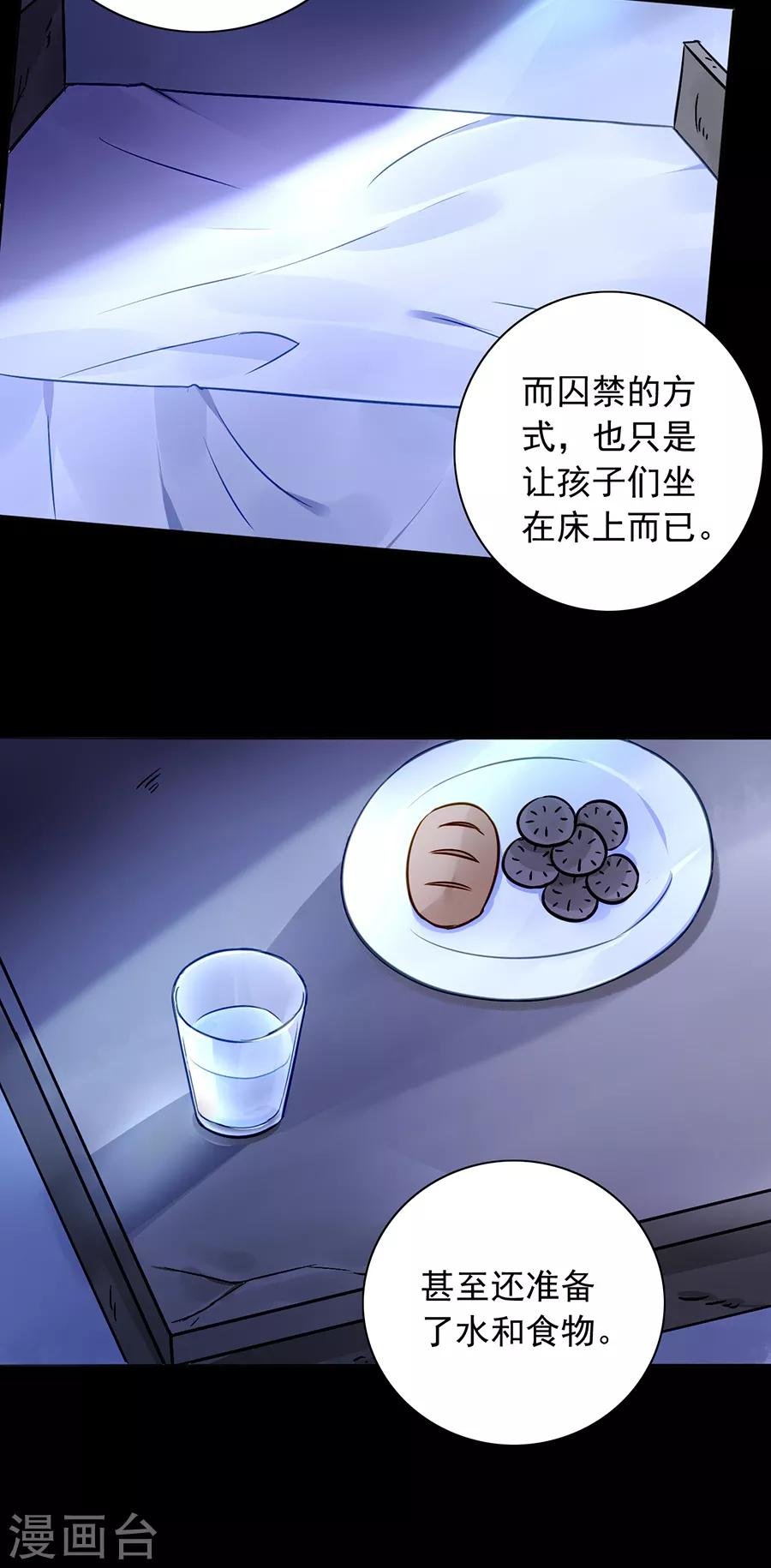 第147话 自导自演