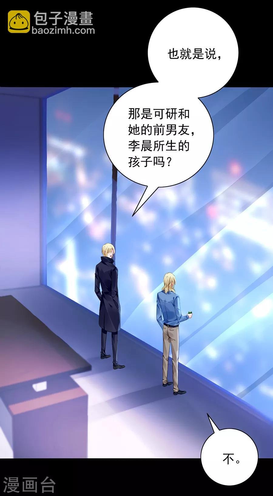 第148话 为什么绑架煜城？