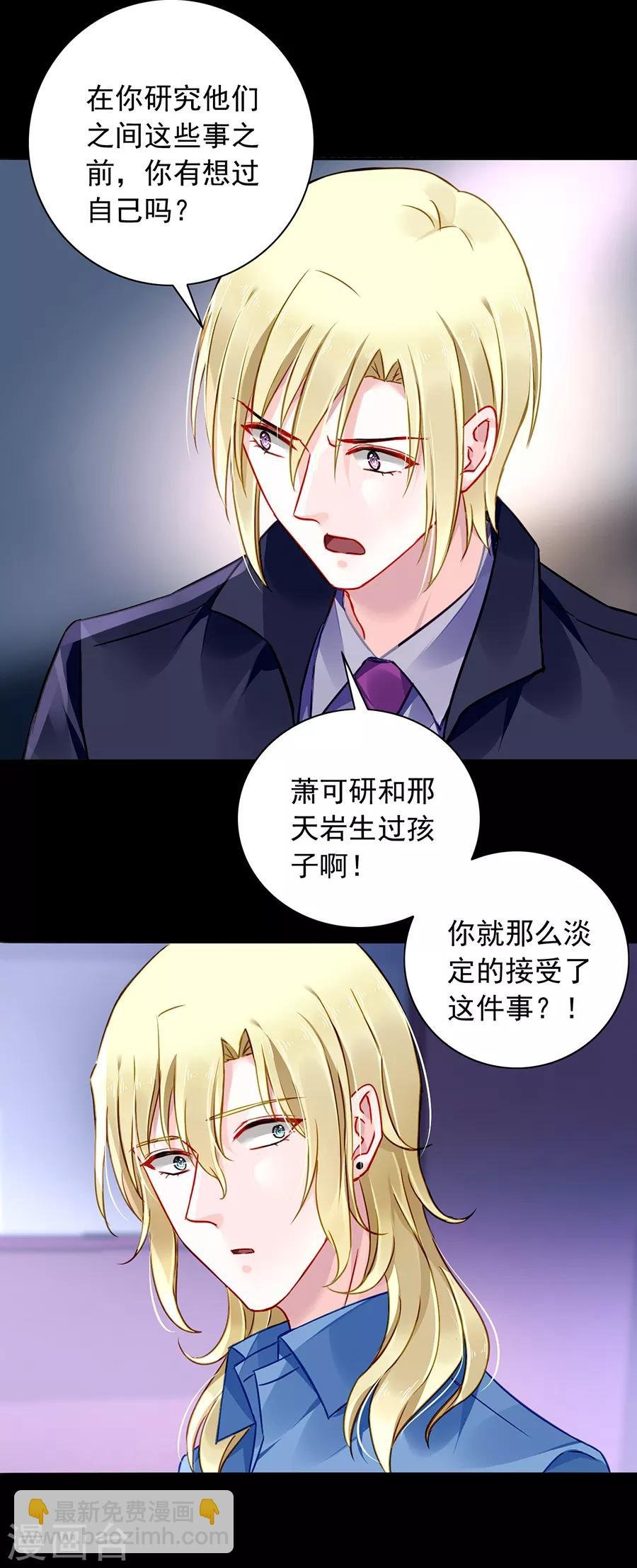 第148话 为什么绑架煜城？