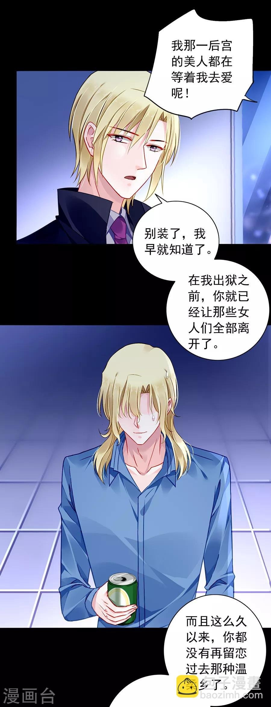 第148话 为什么绑架煜城？