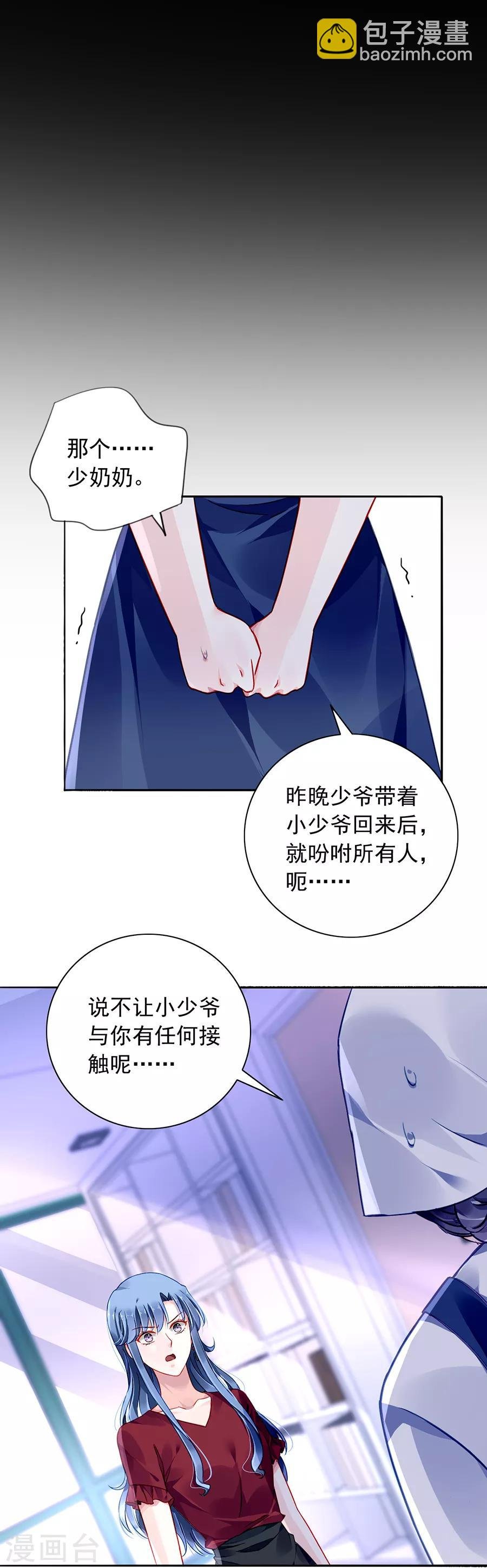 第148话 为什么绑架煜城？