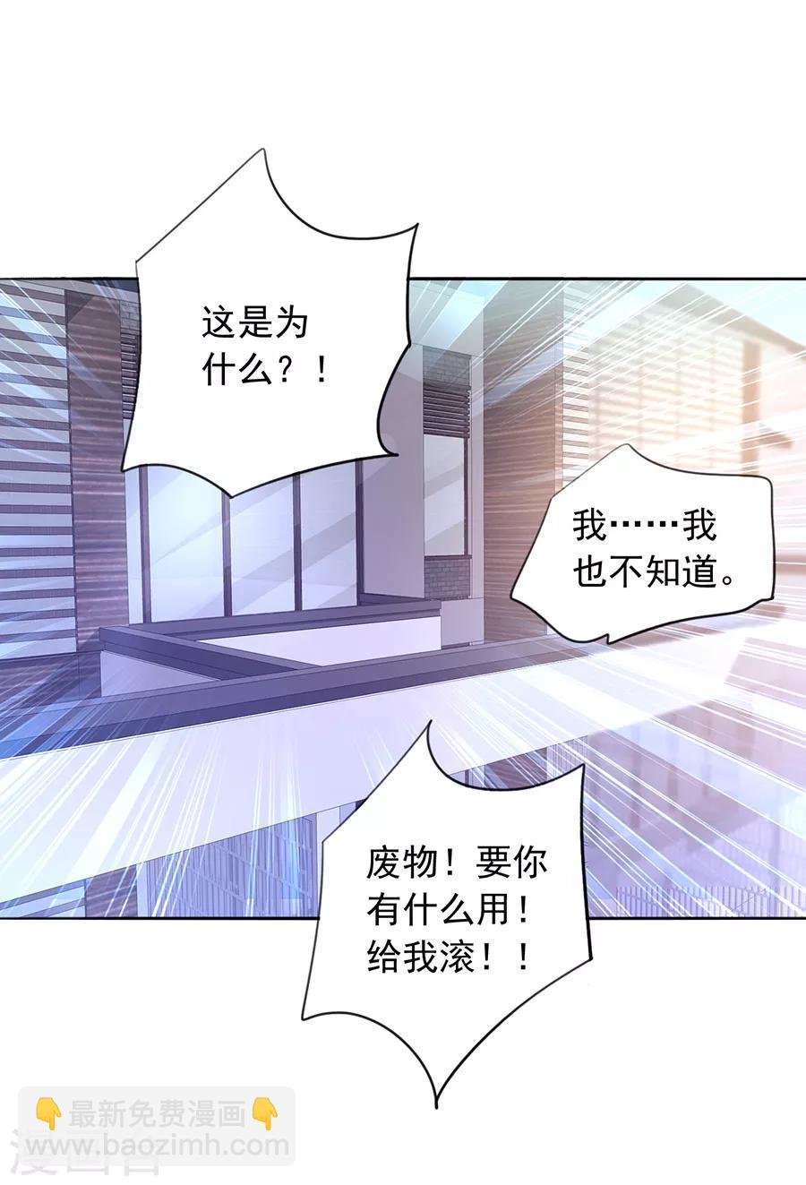 第148话 为什么绑架煜城？