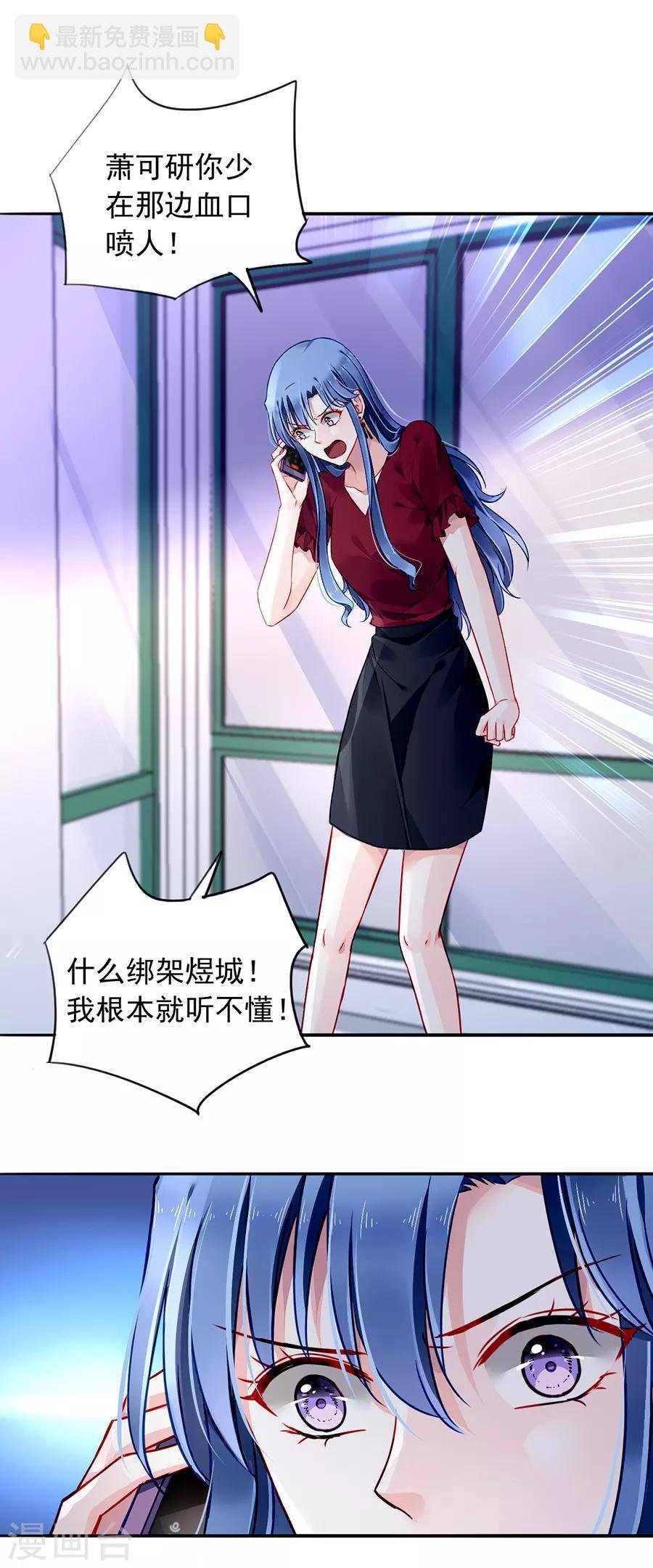 第149话 回F国？