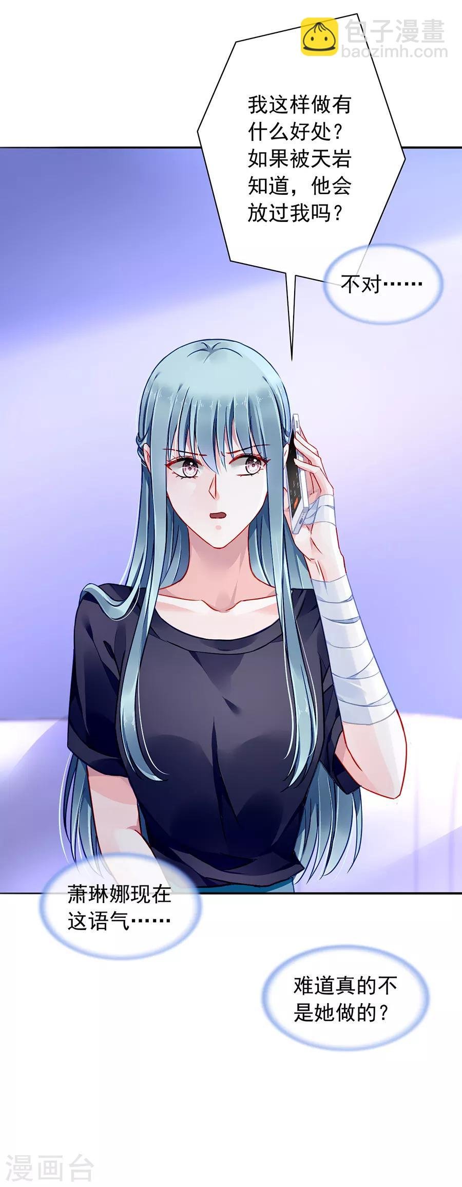 第149话 回F国？