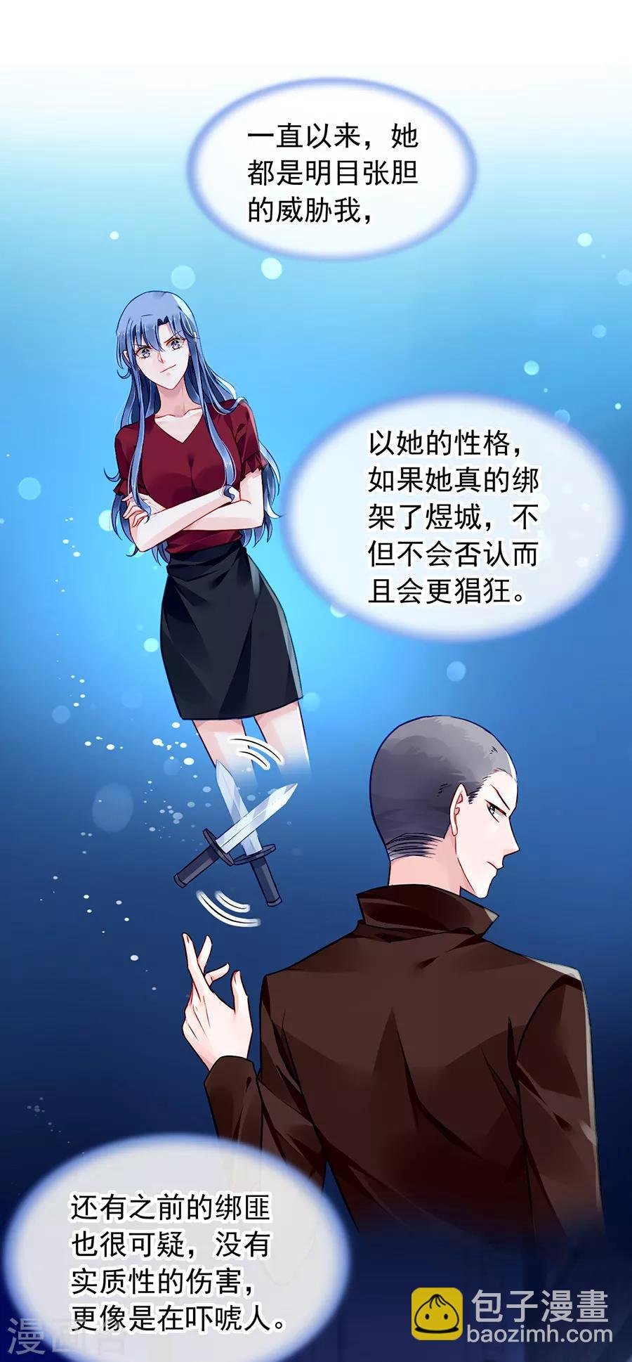 第149话 回F国？