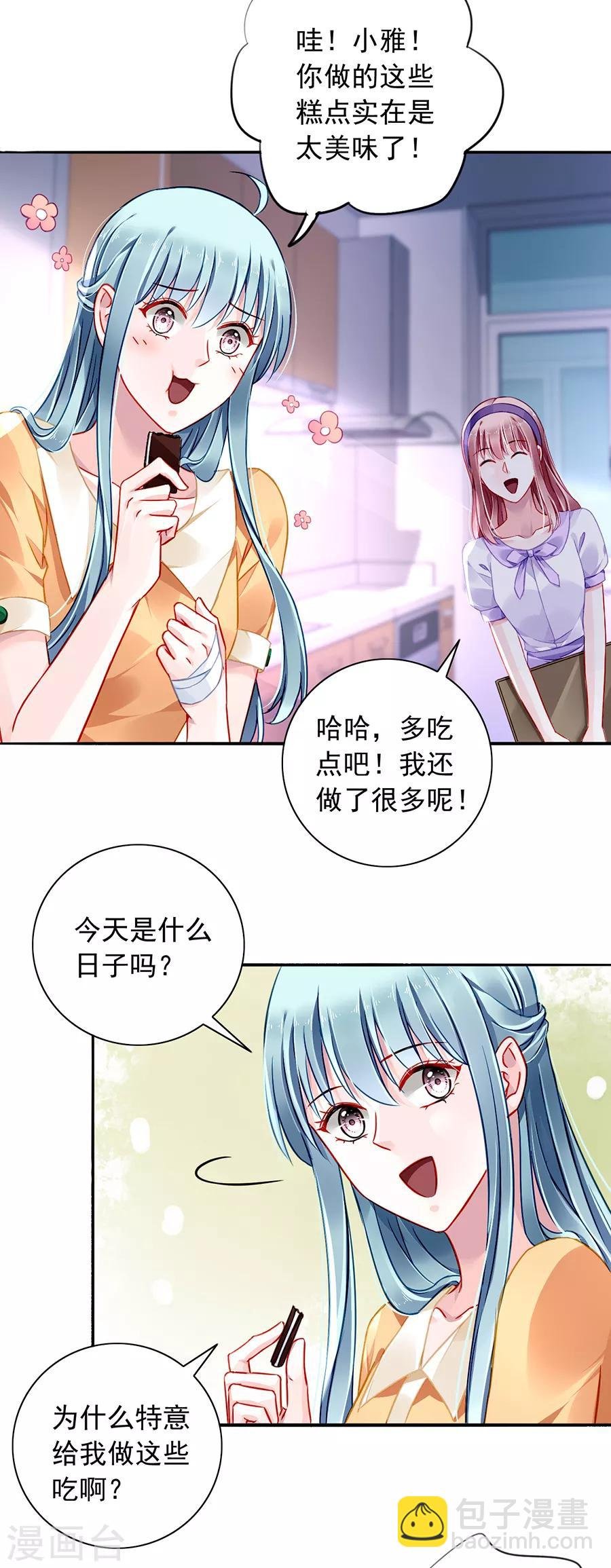 第149话 回F国？
