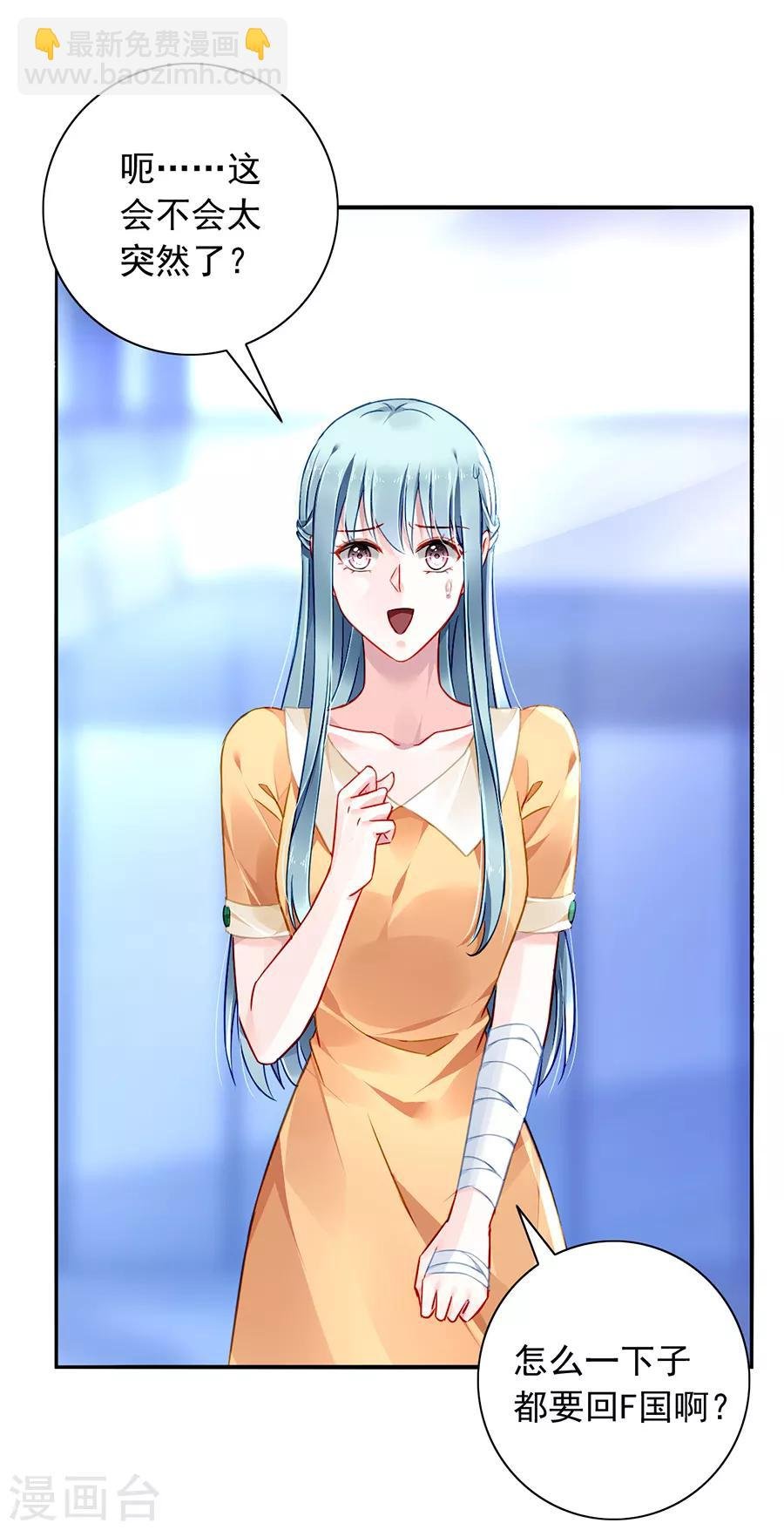 第149话 回F国？