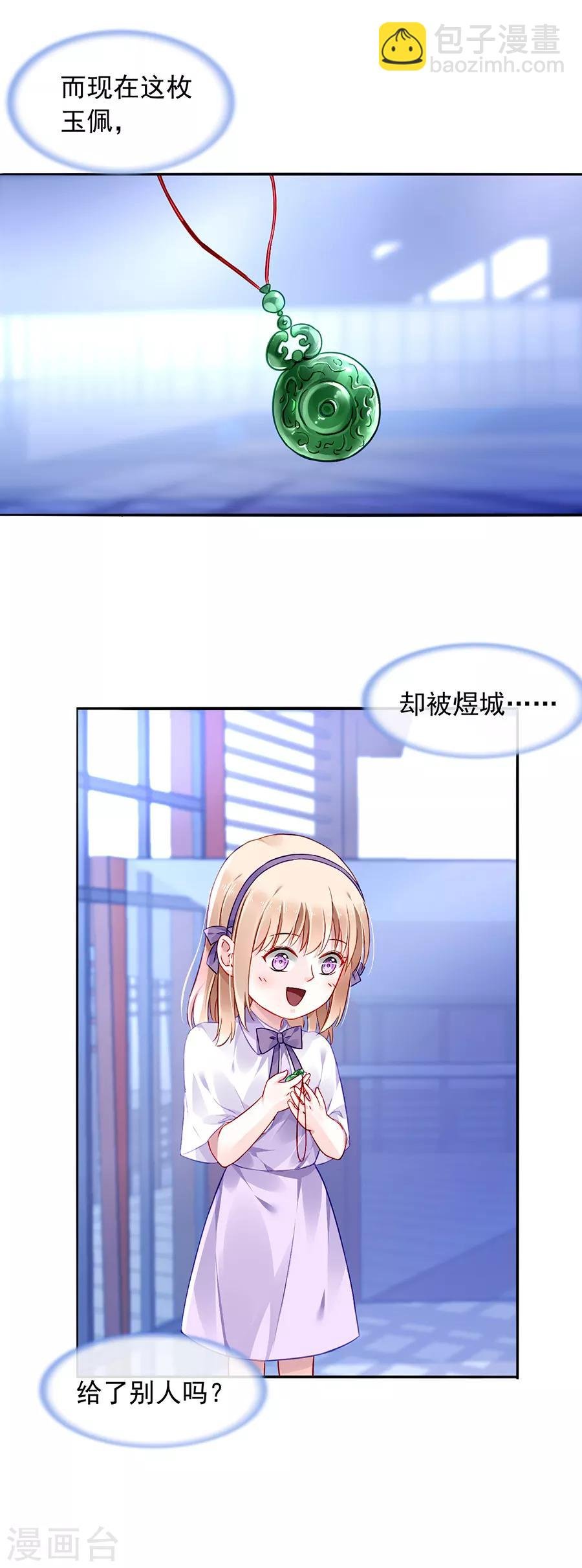 第150话 好久不见
