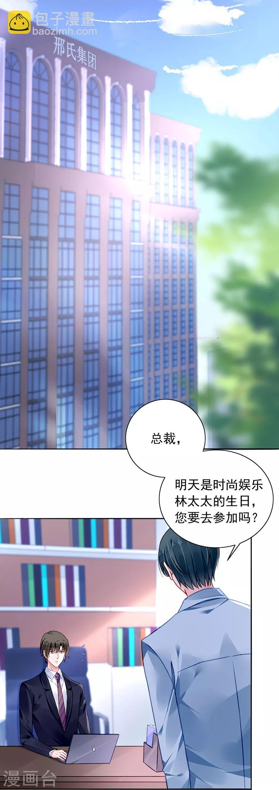 第150话 好久不见