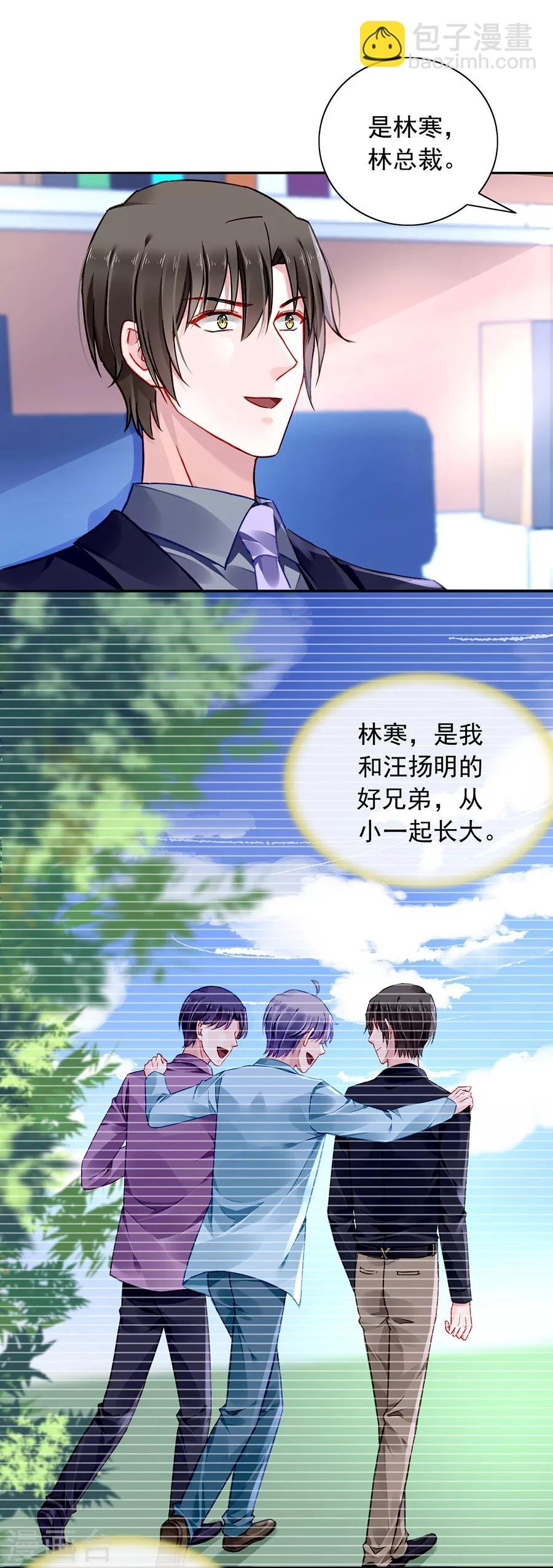 第150话 好久不见