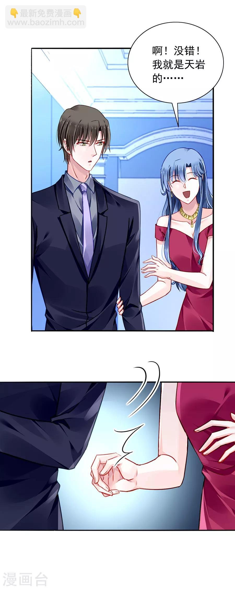 第151话 她居然也来了！