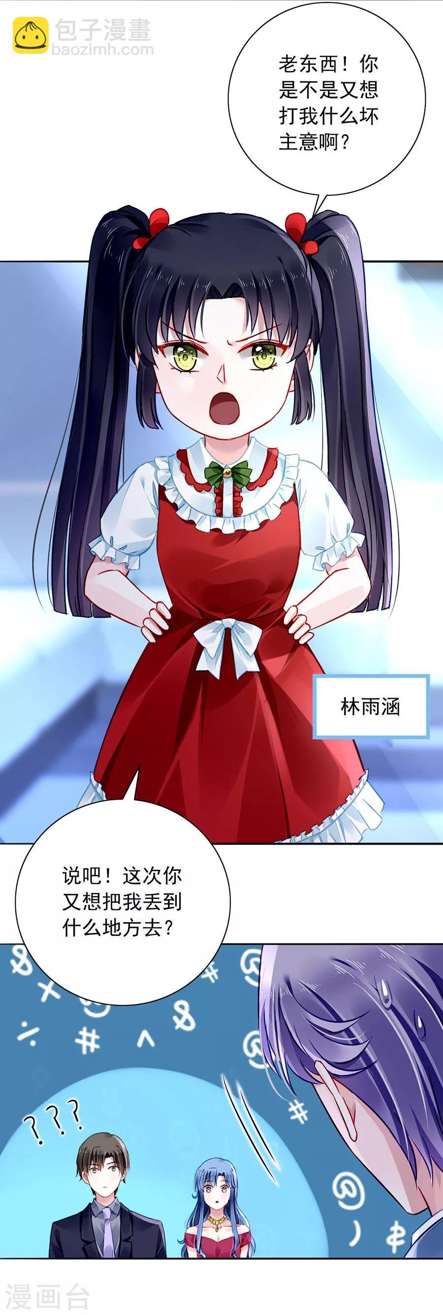 第151话 她居然也来了！