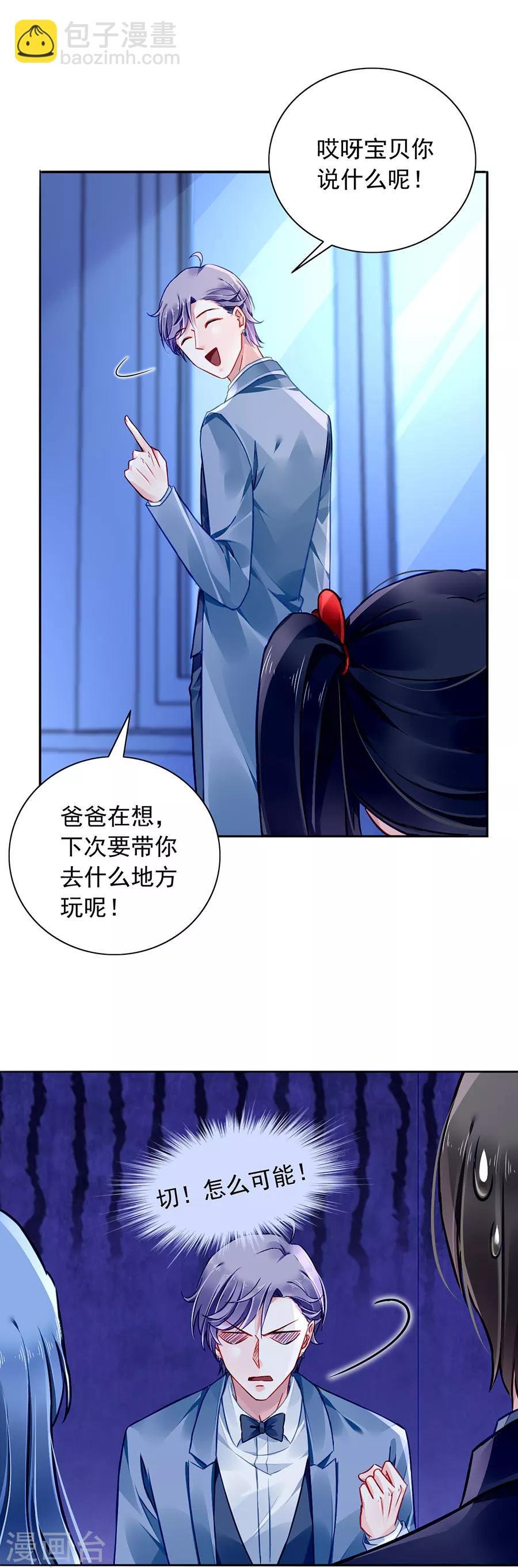 第151话 她居然也来了！