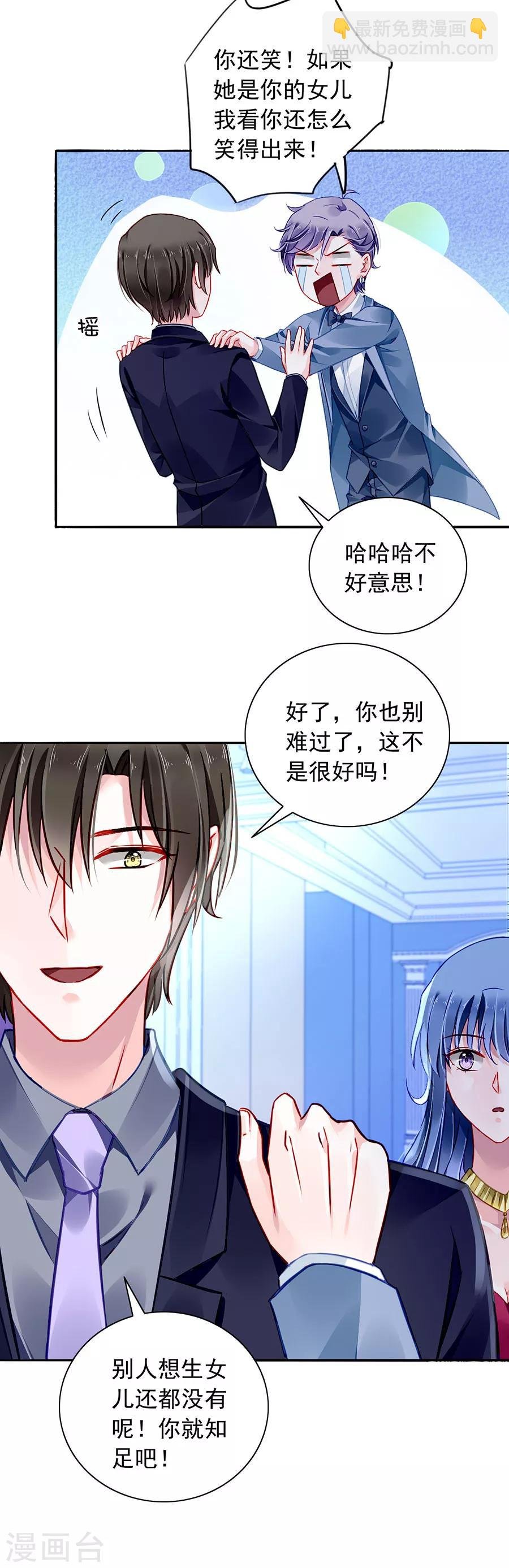 第151话 她居然也来了！