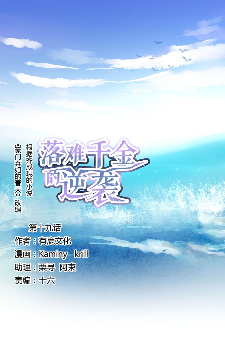 第19话 婚事提上日程