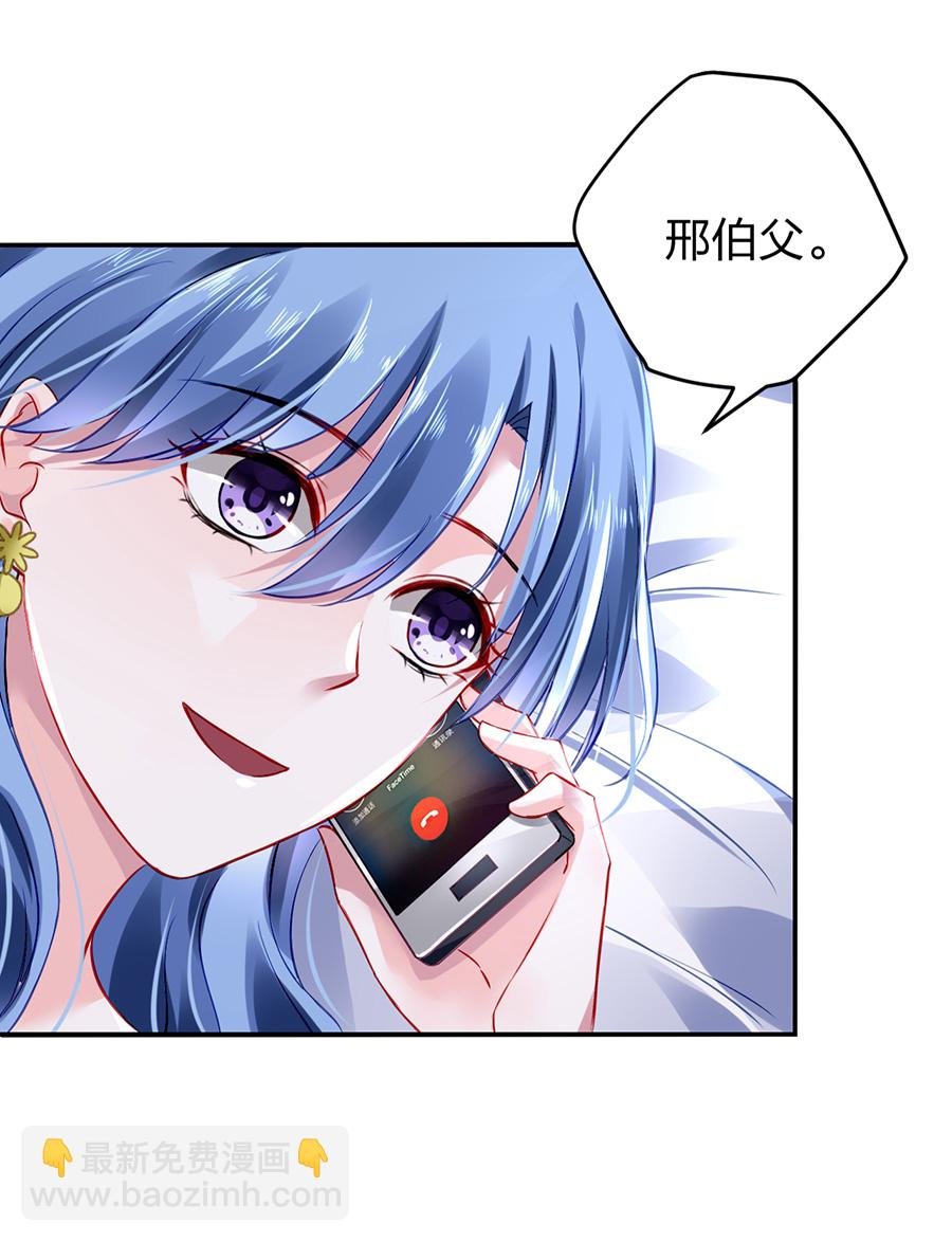 第19话 婚事提上日程