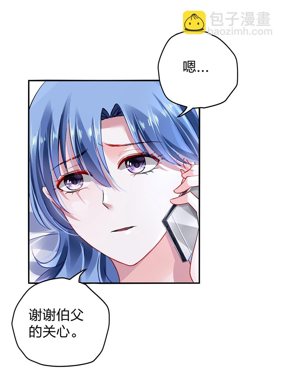 第19话 婚事提上日程