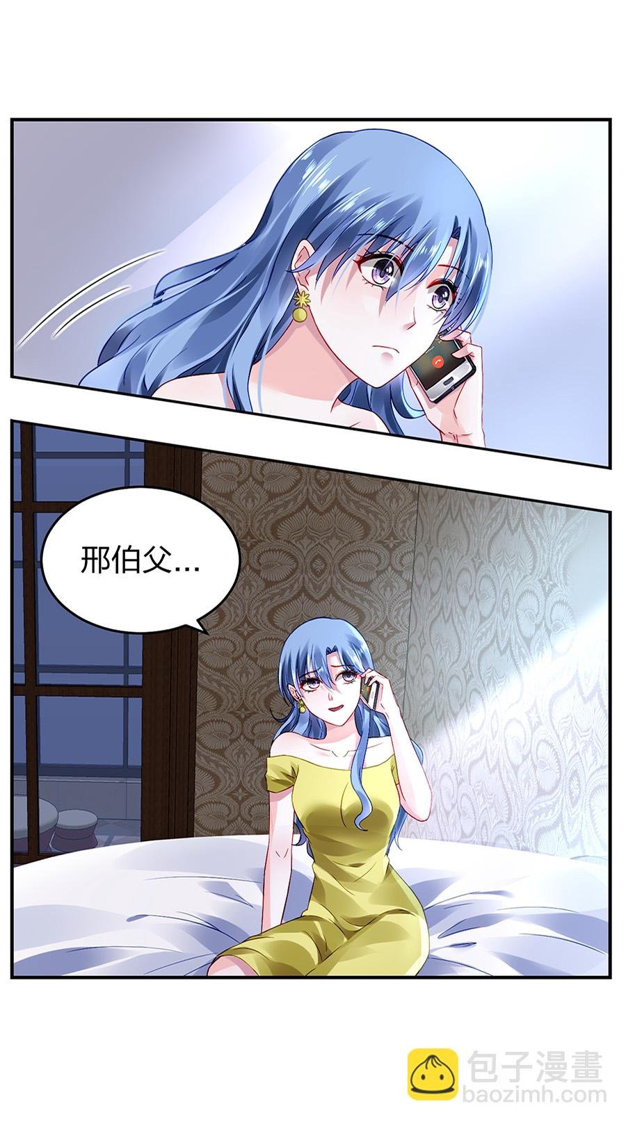 第19话 婚事提上日程