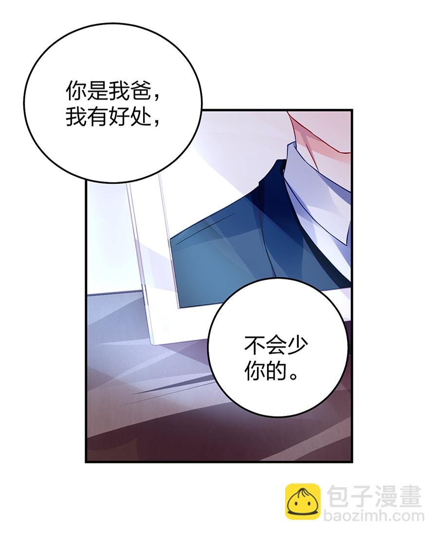 第19话 婚事提上日程