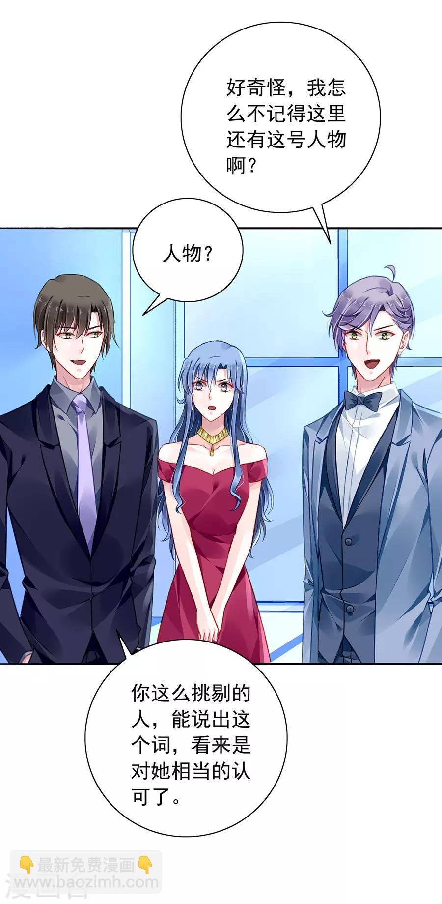 第152话 落水！