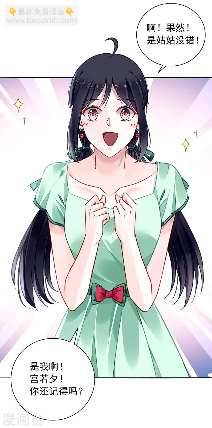 第152话 落水！