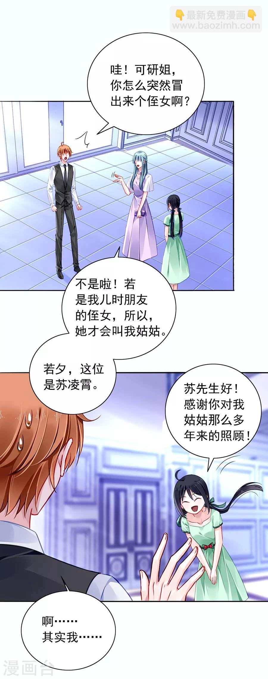 第152话 落水！
