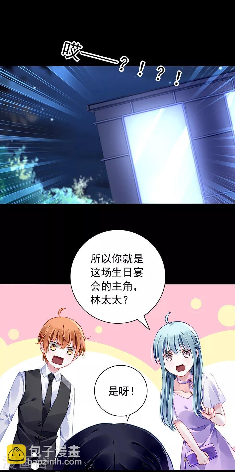 第152话 落水！