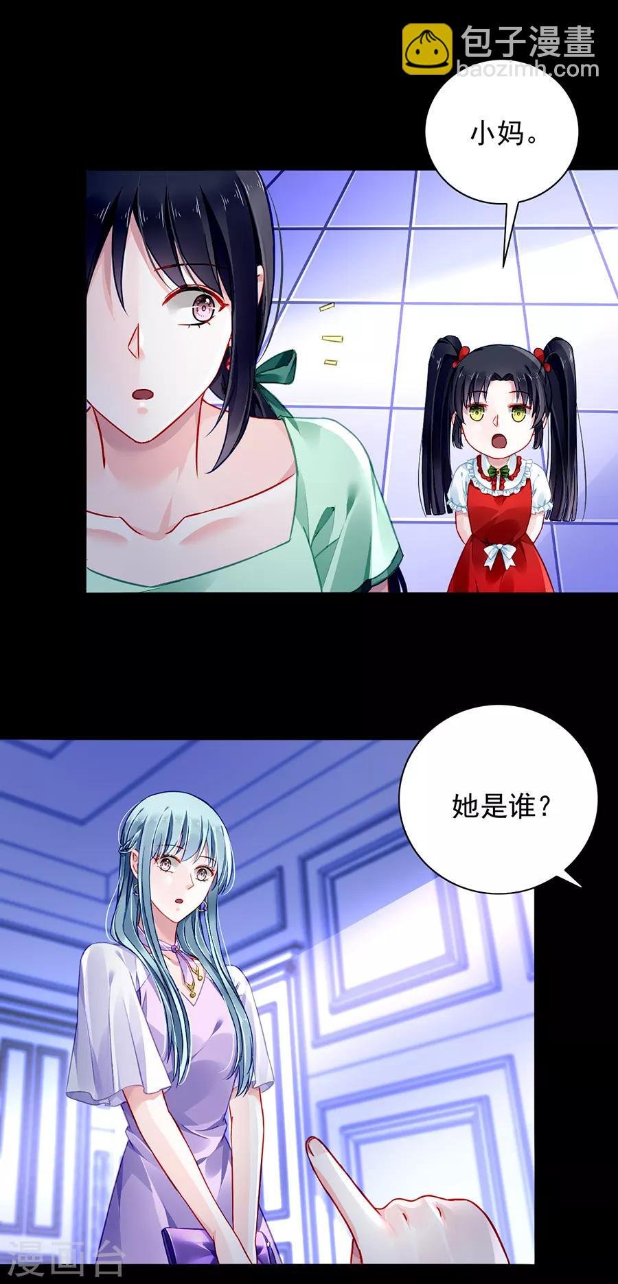 第152话 落水！