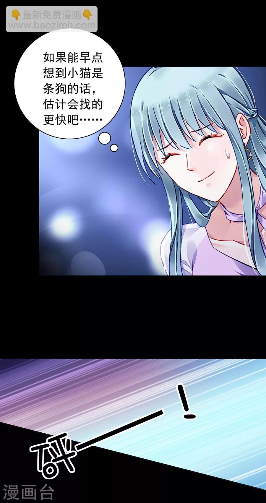 第152话 落水！