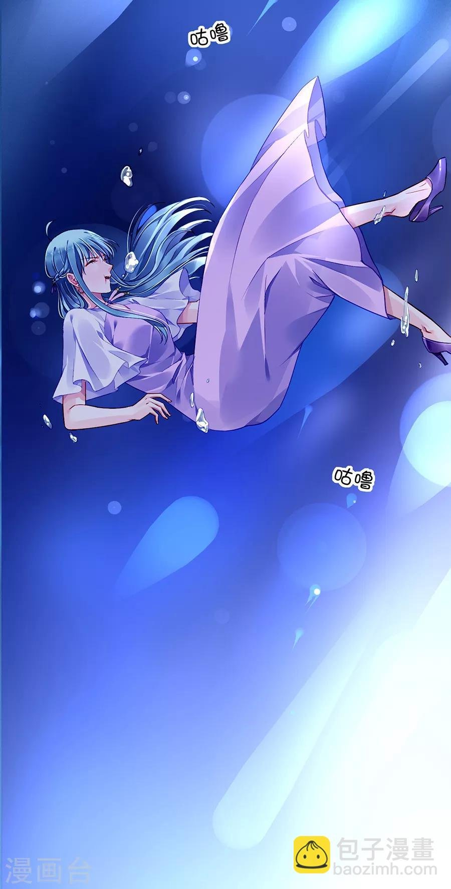 第152话 落水！
