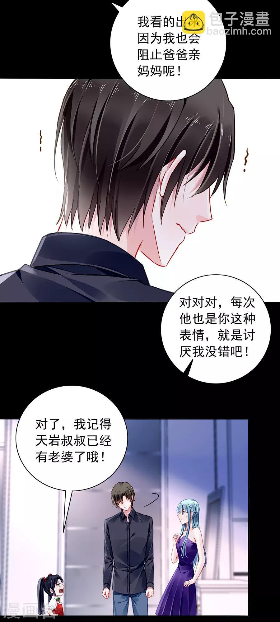 第154话 防狼喷雾