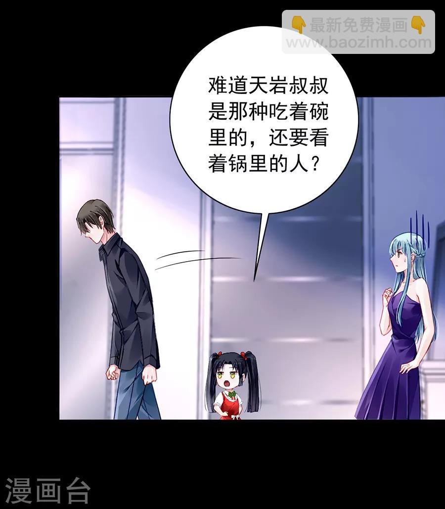 第154话 防狼喷雾