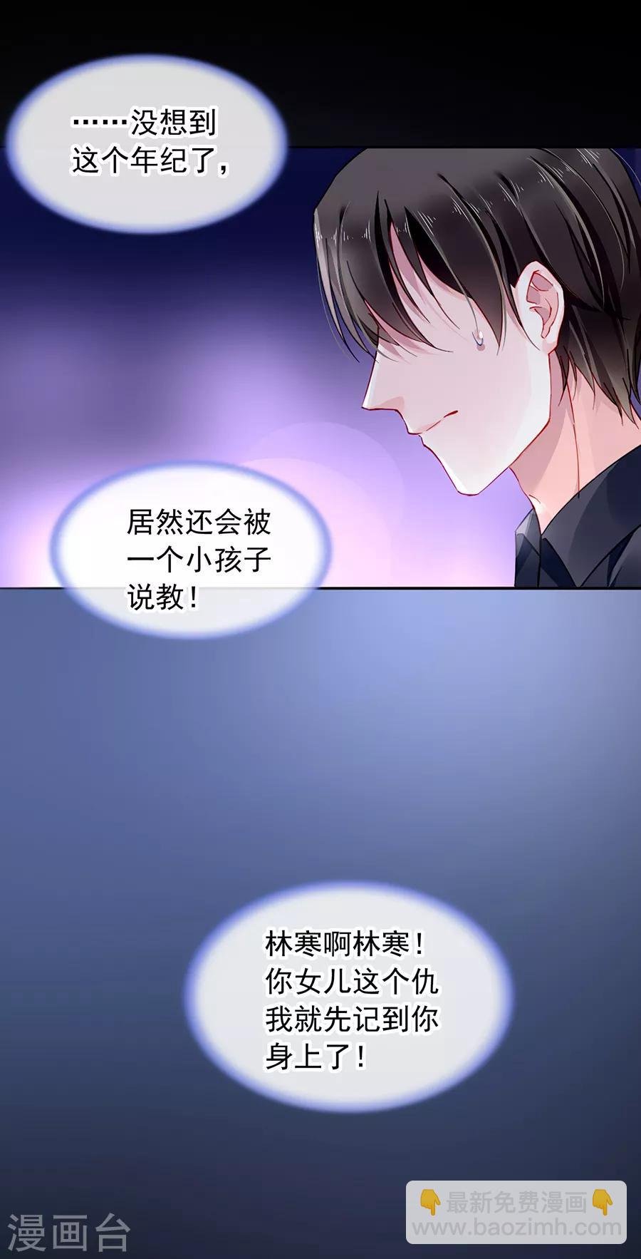 第154话 防狼喷雾