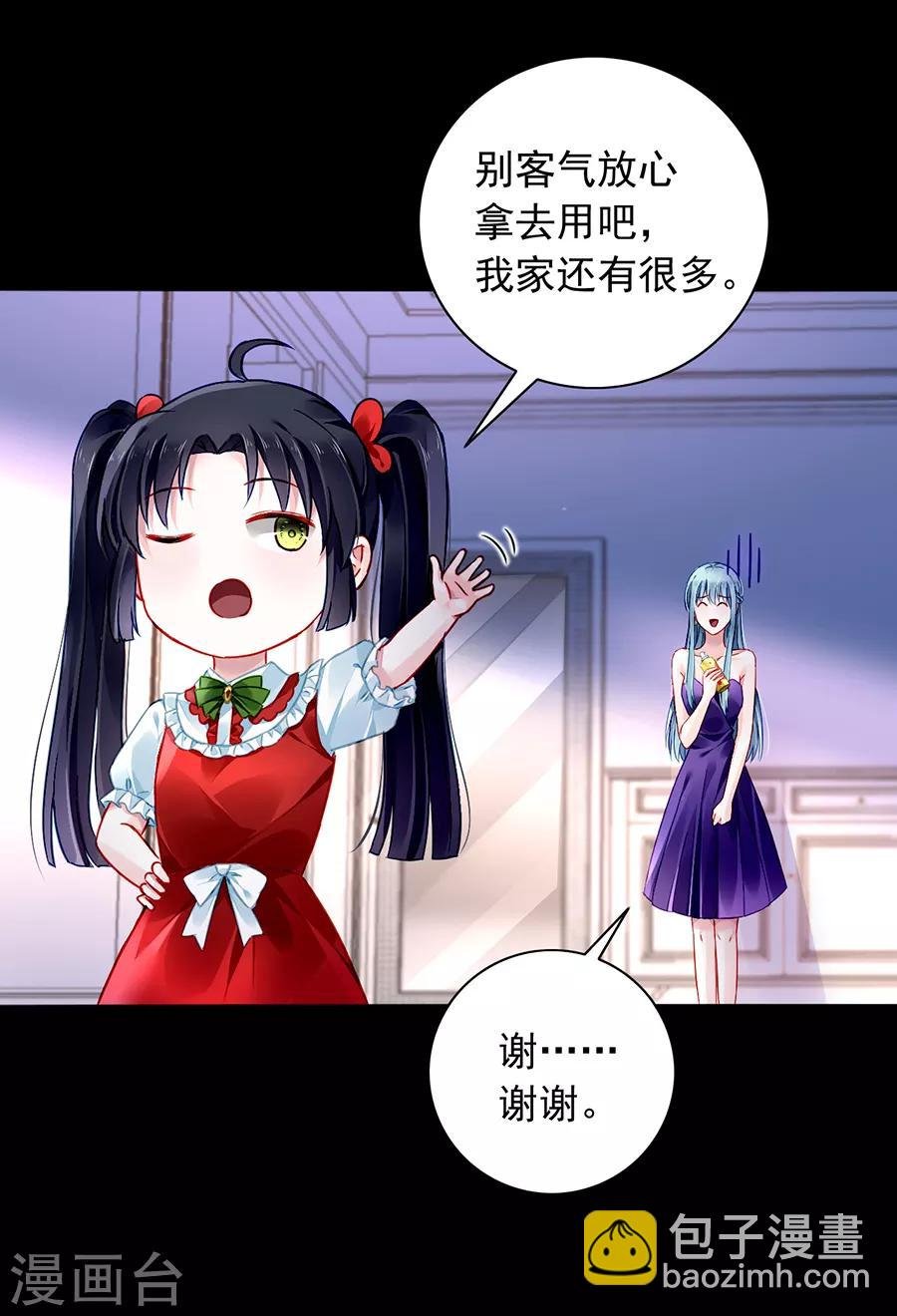 第154话 防狼喷雾